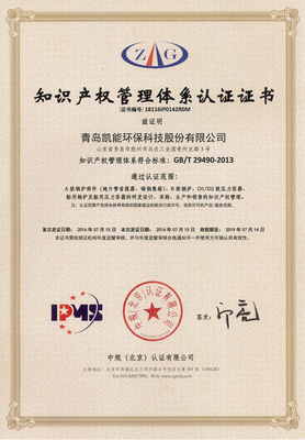 凱能科技獲知識產權管理體系認證，引領企業創新知識產權服務