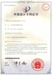 喜訊頻傳！公司再獲三項重要專利，知識產權服務護航創新引擎